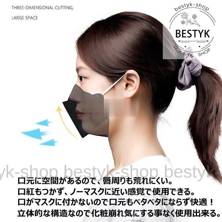 KF94 マスク 使い捨てマスク 4D立体 50枚入り 男女兼用マスク 選べる2色 口紅がつきにくい 柳葉型 4層フィルター  通気性 小顔効果 新作｜bestyk-shop｜07