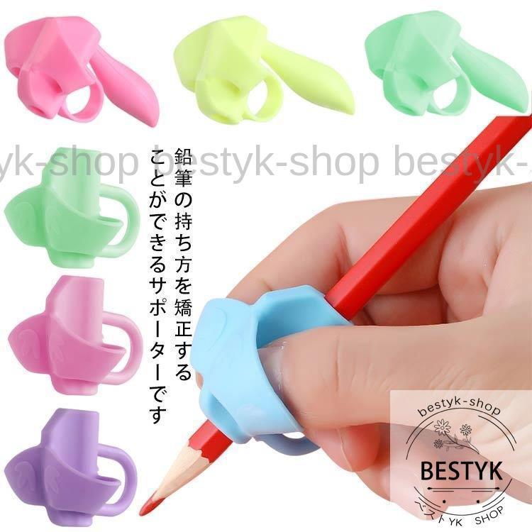鉛筆 持ち方 矯正 4個セット シリコン 子供用 ペングリップ 握り方矯正 小学生 勉強 学習 持ち方サポーター 正しい持ち方が身に付く 柔らかい 左 Beq Ttlcf30 ベストyk Shop 通販 Yahoo ショッピング