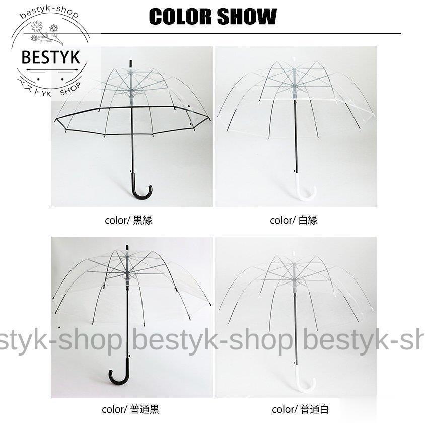 傘 長傘 ビニール傘 おしゃれ ドーム型 雨傘 かわいい 透明傘 全面透明 ワンタッチ 深張り 8本骨 丈夫 耐風｜bestyk-shop｜18