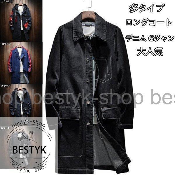 メンズデニムコート Gジャン ジャケット アウター メンズ 上着 ビンテージ 定番ロングコート6type M 5xl Bf3 Cifm111 ベストyk Shop 通販 Yahoo ショッピング