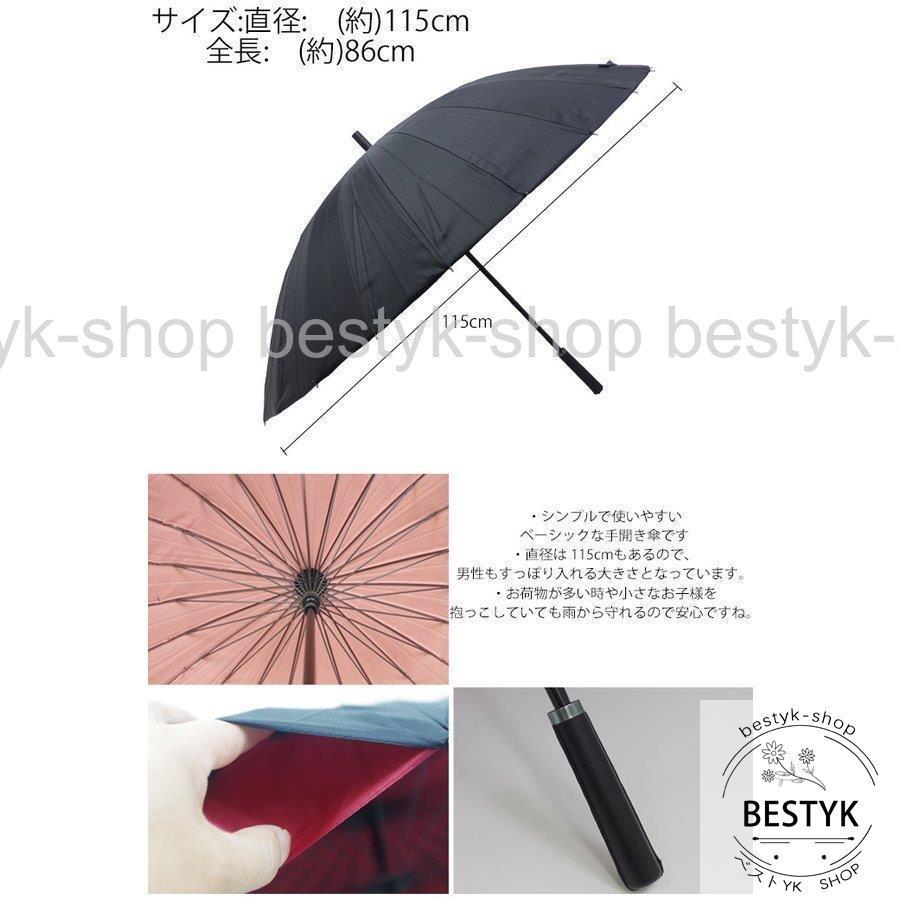 メンズ傘 おしゃれ 雨傘 長傘 2重24本骨 大きい布 全8色86cm メンズ傘 おしゃれ 雨傘 長傘 2重24本骨 大きい布 全8色86cm