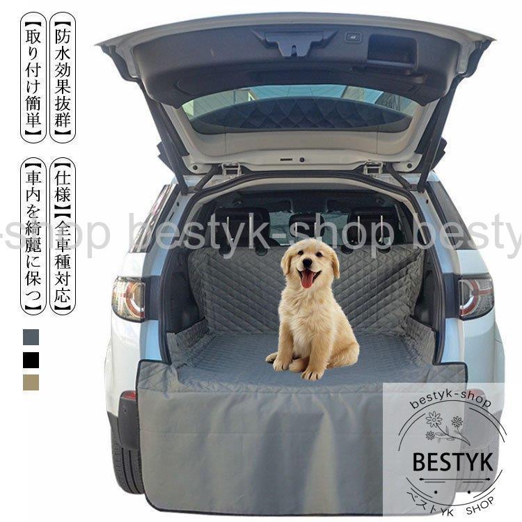 ペット用ドライブシート トランクマット 滑り止め 犬 シートカバー カー用品 車後部座席 車載カバー 防水シート ハンモックカバー 滑り止め 汚れに強 Bf3 Fdfm21 ベストyk Shop 通販 Yahoo ショッピング
