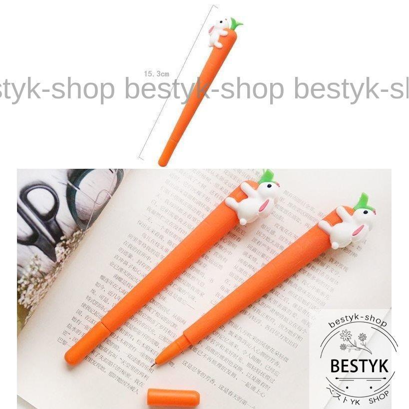 ボールペン 2本セット 0.5mm キャップ付き 野菜型 にんじん うさぎ 
