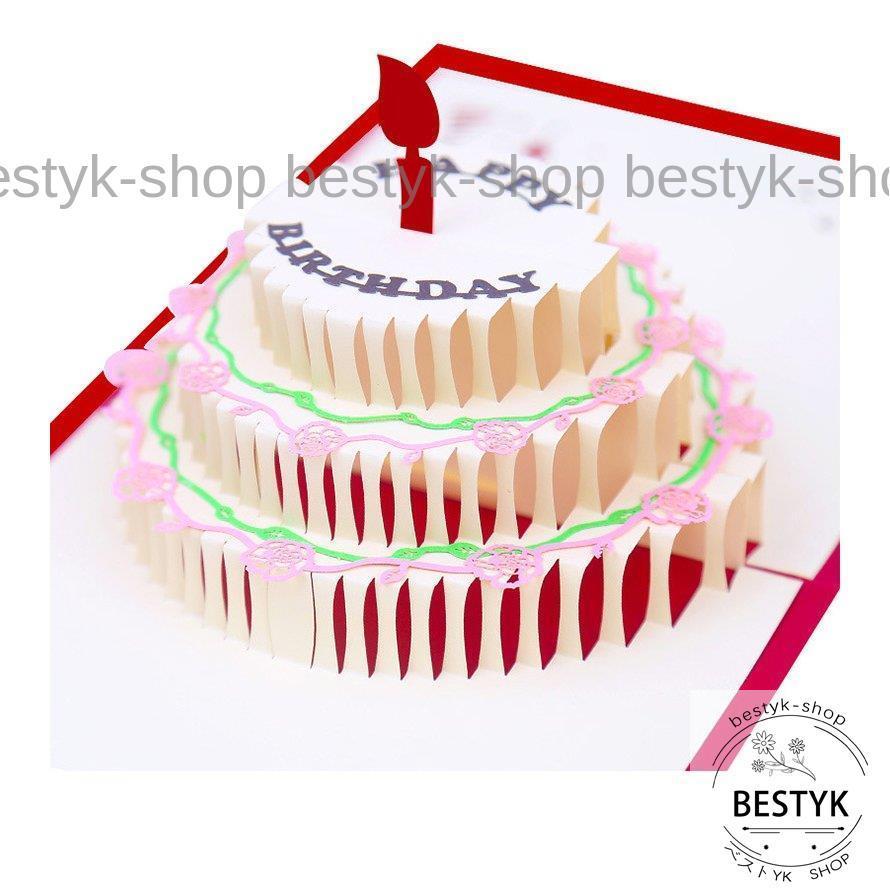 グリーティングカード ポップアップカード メッセージカード 誕生日 バースデーカード ケーキ お祝い かわいい おしゃれ 雑貨 Bfb Mizk197 ベストyk Shop 通販 Yahoo ショッピング