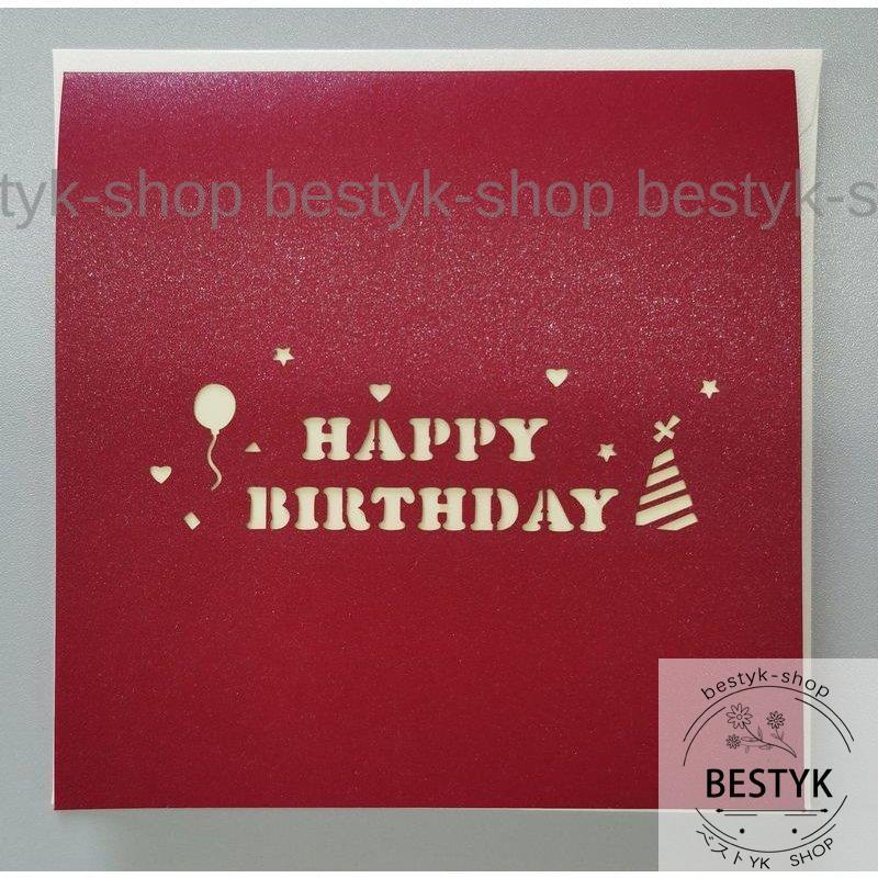 グリーティングカード ポップアップカード メッセージカード 誕生日 バースデーカード ケーキ お祝い かわいい おしゃれ 雑貨 Bfb Mizk197 ベストyk Shop 通販 Yahoo ショッピング