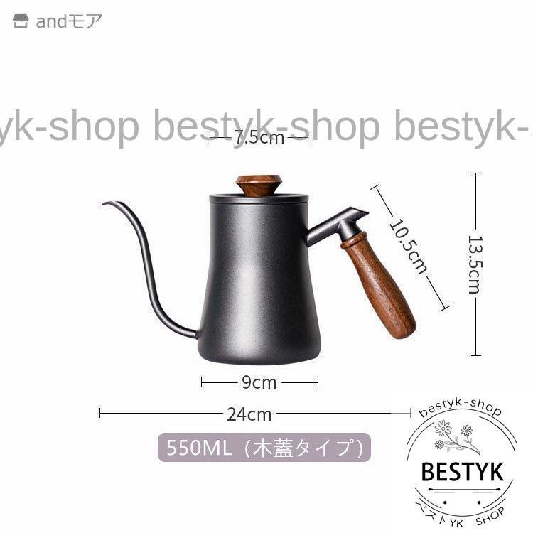 コーヒーポット目盛り付き細口細いネック家庭用　ふた付き木製取っ手トリップ式器具｜bestyk-shop｜08