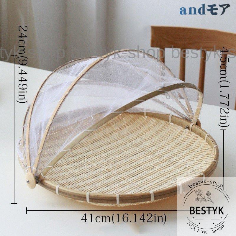 竹ザル おしゃれ 蓋つき 竹ざる 食器 皿 和風 キッチン カバー Bfi Amry76 ベストyk Shop 通販 Yahoo ショッピング