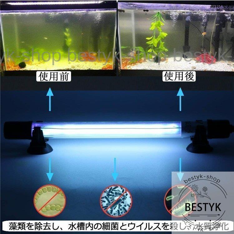 水槽用uv滅菌ランプ 殺菌灯 110v 9w 11w 13w 水槽 紫外線 水中殺菌灯 防水 緑藻を除去 水質浄化 水族館の水処理 フィルタータンクでの使用 Bfi Amry852 ベストyk Shop 通販 Yahoo ショッピング