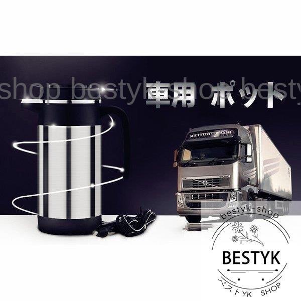 車用湯沸かし器ポット 新品発売 自動車用 トラック用 ポット ボトル電気ケトル 湯沸し器 大容量24v専用 10ml 車中泊 お仕 Bfi Amry944 ベストyk Shop 通販 Yahoo ショッピング