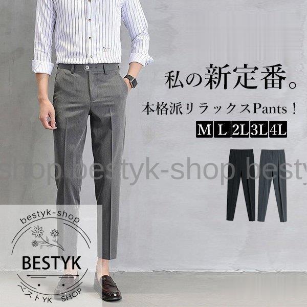 激安通販 ボトムス パンツ スラックス テーパードパンツ イージーパンツ メンズスラックス薄手吸汗速乾テーパードパンツボトムス無地メンズ細身美脚通勤カジュアル夏通学大きいサイズ洗える Www Threeriversofs Com