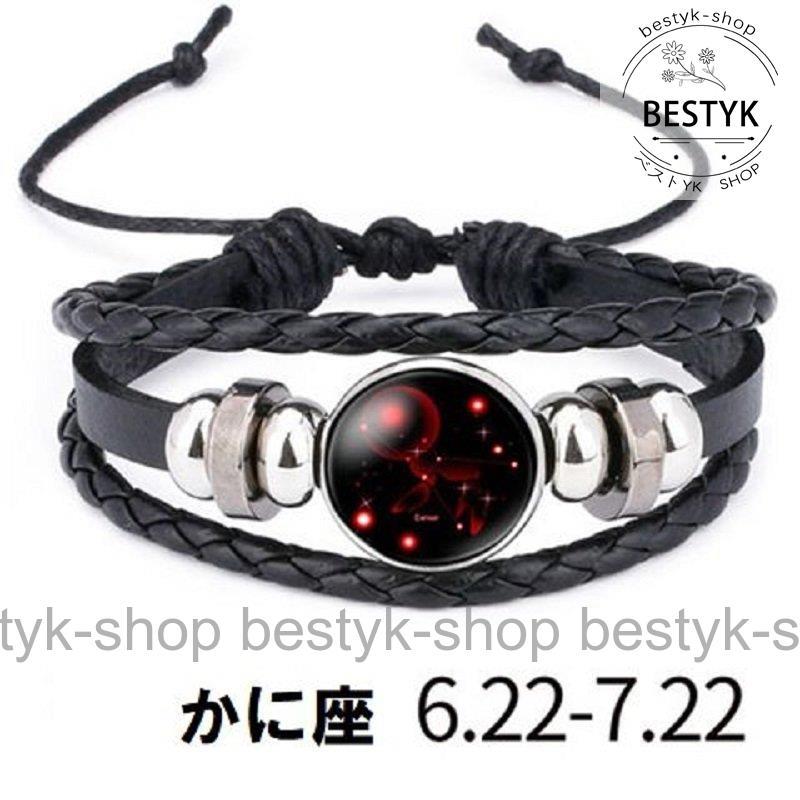 ブレスレット 夜光 12星座 ユニセックス レディース メンズ カップル リーフ シルバーカラー ビーズ チャーム｜bestyk-shop｜10