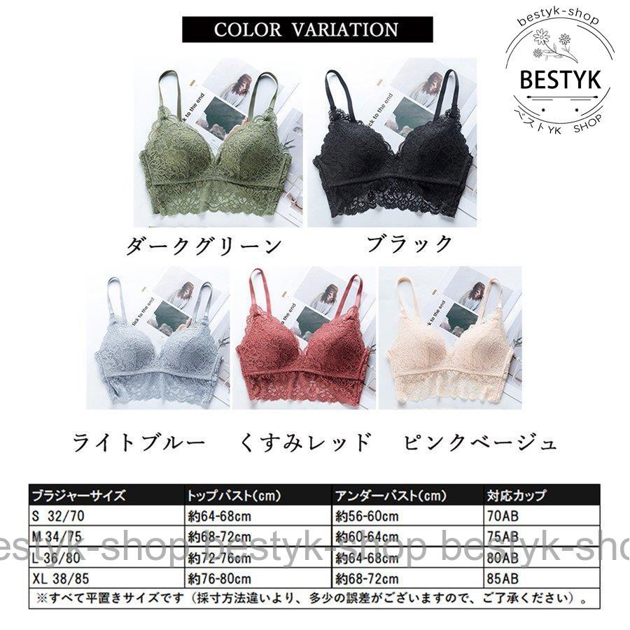 ブラジャー盛りノンワイヤーレディース｜bestyk-shop｜02