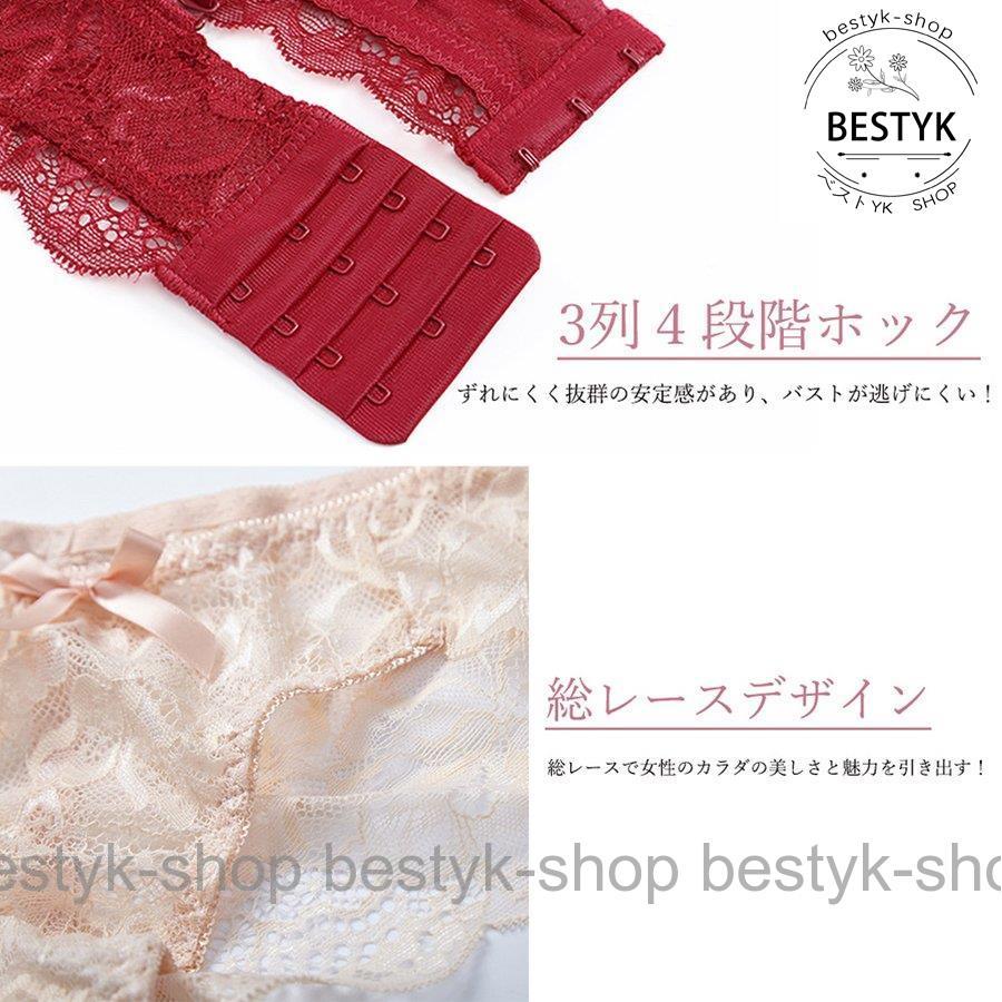 総レース ブラジャー ショーツ セット｜bestyk-shop｜03