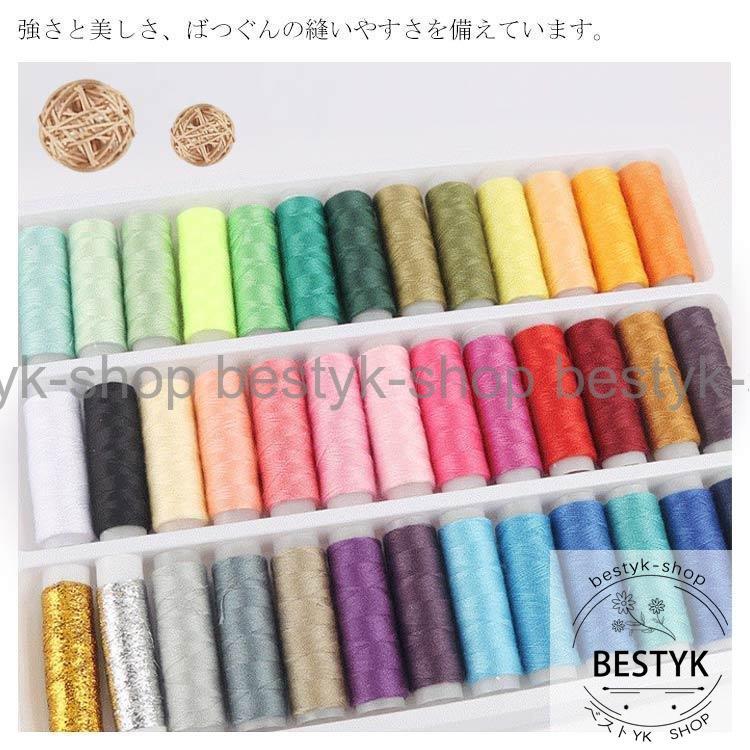 39色セット ミシン糸 カラー糸 刺繍糸 刺しゅう糸 手縫い飾り糸 ソーイング糸 アクセサリー糸 家庭用 裁縫道具 DIYミシン糸 常備色 黒白 手作｜bestyk-shop｜14