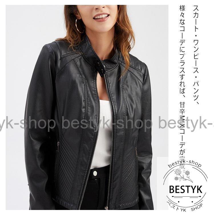 全6色×6サイズ!フェイクレザージャケット レディース 合皮 全6色×6サイズ!フェイクレザージャケット レディース 合皮
