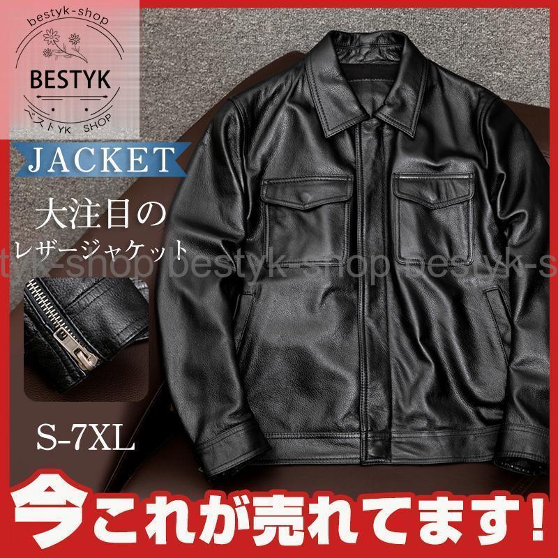 革ジャン 牛革 本革 メンズ レザージャケット コーチジャケット 