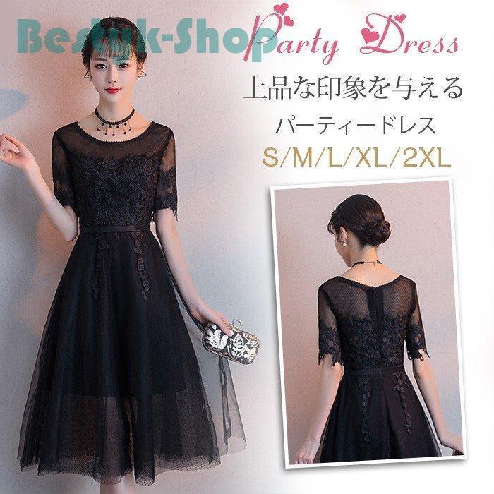 結婚式ドレス パーティードレス 袖あり ミディアム丈 ドレス レース 黒 お呼ばれドレス 演奏会 発表会 二次会 披露宴 成人式 上品 大人 おしゃれ lf1662