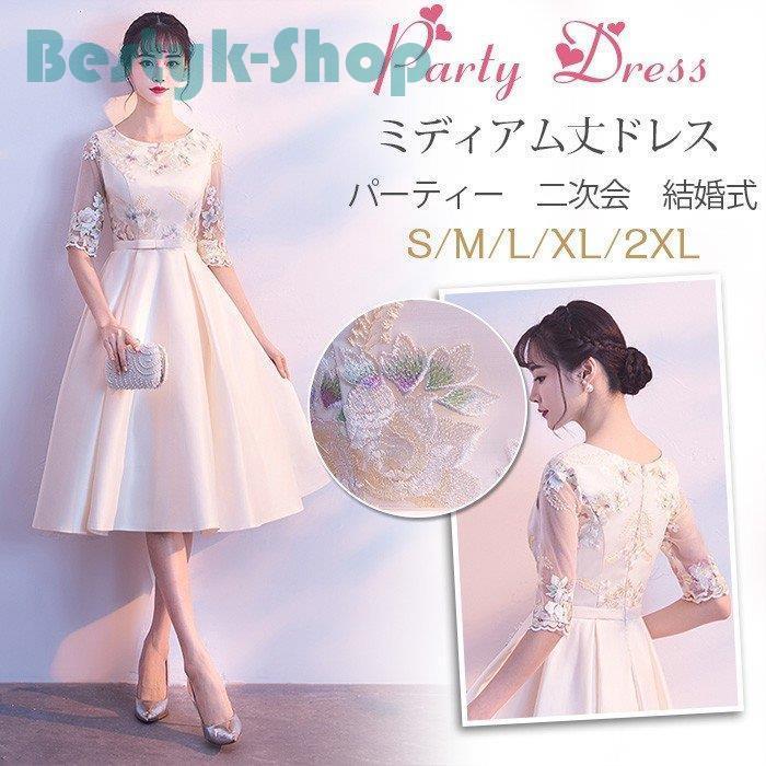 パーティードレス 結婚式 ドレス 袖あり 二次会ドレス フレア ミディアム丈ドレス パーティドレス 二次会 ドレス 卒業式 成人式 大きいサイズ お呼ばれドレス