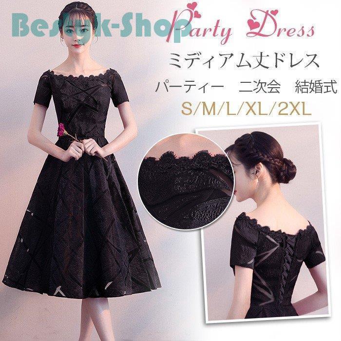 パーティードレス 結婚式 ドレス 袖あり 二次会ドレス フレア ミディアム丈ドレス 黒 パーティドレス 二次会 ドレス 卒業式 成人式 大きいサイズ お呼ばれドレス