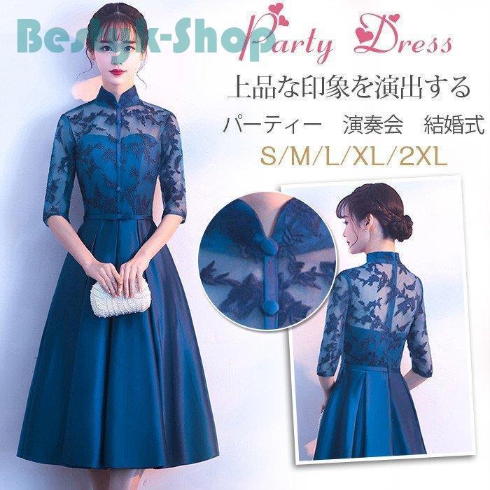 パーティードレス 花嫁 結婚式 ワンピース 二次会 ドレス 袖あり ミディアム丈 お呼ばれ 二次会 謝恩式 卒業式 成人式 謝恩式 食事会 大人 紺色 おしゃれ 上品 花嫁 Bst 1123 Yddes226 着痩せ Lf1102 ベストyk Shop