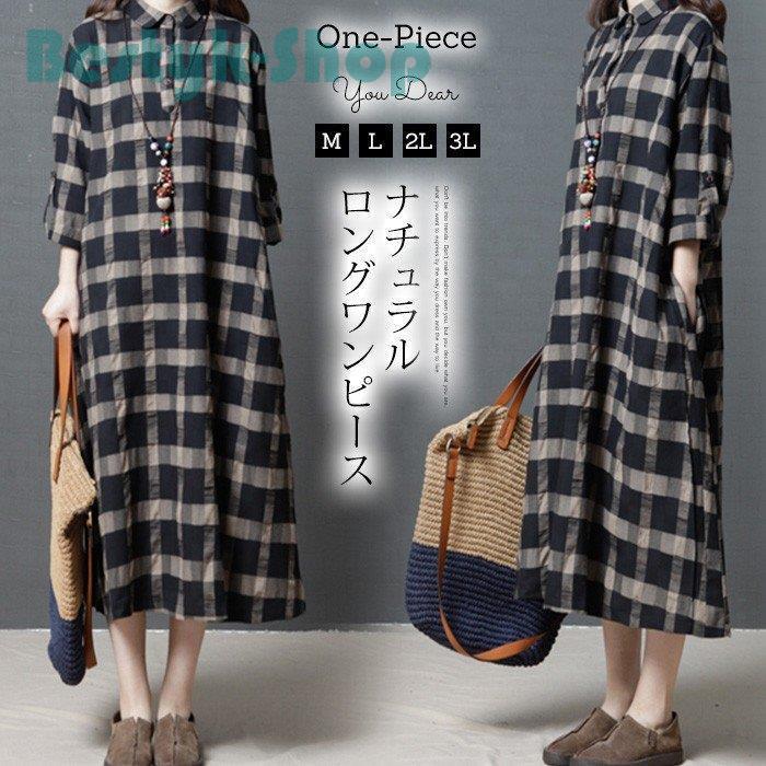 ワンピース、チュニック お買得限定品☆夏売れ筋 マキシワンピース レディース 春 長袖 綿麻混 ロング丈 ワンピース シャツワンピース 体型カバー 大きいサイズ ゆったり チェック柄 30代 40代 50代 2ye4dUCFUU - www.kbdav.ac.in ワンピース、チュニック お買得限定品☆夏売れ筋 マキシワンピース レディース 春 長袖 綿麻混 ロング丈 ワンピース シャツワンピース 体型カバー 大きいサイズ ゆったり チェック柄 30代 40代 50代 2ye4dUCFUU - www.kbdav.ac.in
