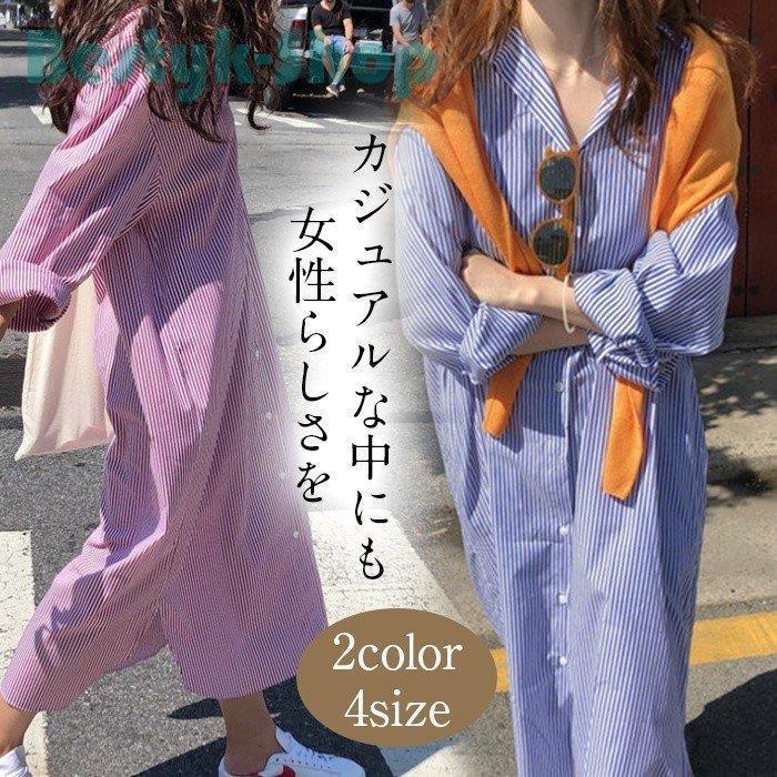 シャツワンピース ロングワンピース ワンピース レディース ロング丈 長袖 ストライプ 体型カバー 大きいサイズ ゆったり 春 夏 20代 30代 40代 シンプル セットアップ シャツワンピース ロングワンピース ワンピース レディース ロング丈 長袖 ストライプ 体型カバー 大きいサイズ ゆったり 春 夏 20代 30代 40代 シンプル セットアップ