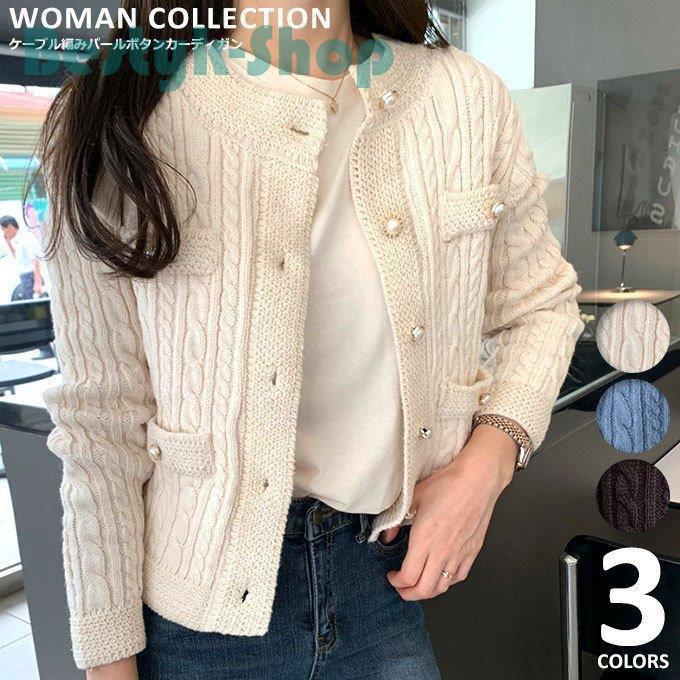 カーディガン レディース 秋冬 厚手 ニット ケーブル編み カーディガン フリーサイズ きれいめ 韓国風 ケーブル編み ボタン付き ニットセーター セーター Bst 1123 Ydtops95 ベストyk Shop 通販 Yahoo ショッピング