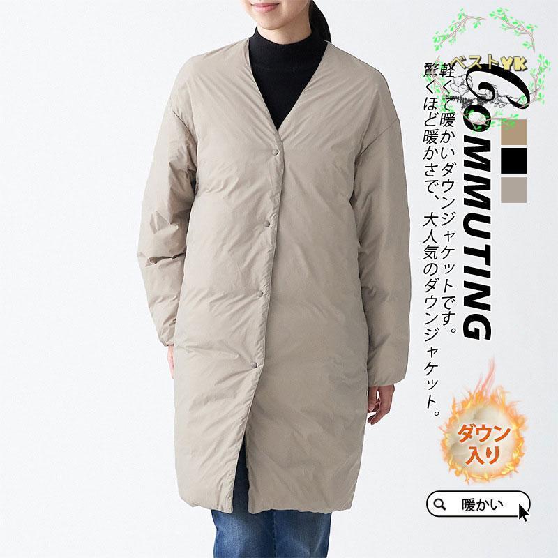 ダウンコートレディース 冬服 ロング丈 ノーカラーコート V ダウンコートレディース 冬服 ロング丈 ノーカラーコート V