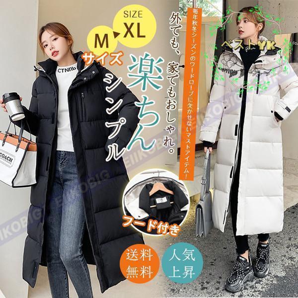 中綿コート レディース ロングコート ロング丈 ベンチコート 中綿コート レディース ロングコート ロング丈 ベンチコート
