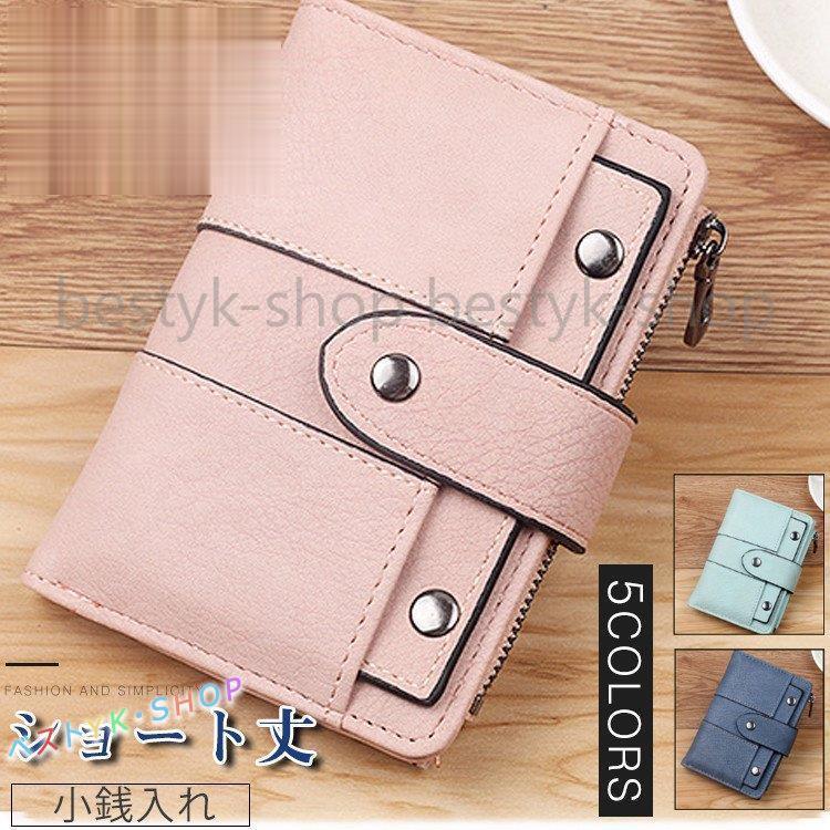 三つ折り財布 レザー財布 レディース 小銭入れ カード入れ サイフ Wallet コンパクト 安い 大容量 可愛い Yayoi Afbg311 ベストyk Shop 通販 Yahoo ショッピング