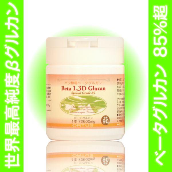 パン酵母β―グルカン2個