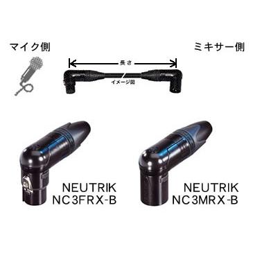 MOGAMI/2534 オーダーメイドマイクケーブル/7m : ベータミュージック