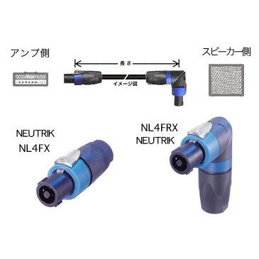 CANARE/4S8 オーダーメイドスピーカーケーブル/15m