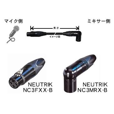 BELDEN/8412 オーダーメイドマイクケーブル/20m