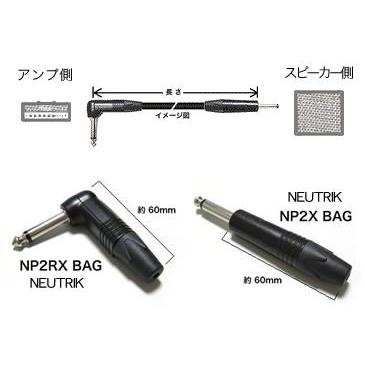 BELDEN/9497 オーダーメイドスピーカーケーブル/15m