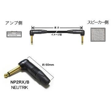 BELDEN/9497 オーダーメイドスピーカーケーブル/20m : ベータ