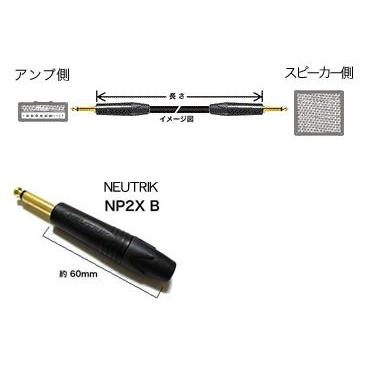 BELDEN/9497 オーダーメイドスピーカーケーブル/15m