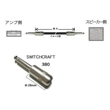 BELDEN/9497 オーダーメイドスピーカーケーブル/15m