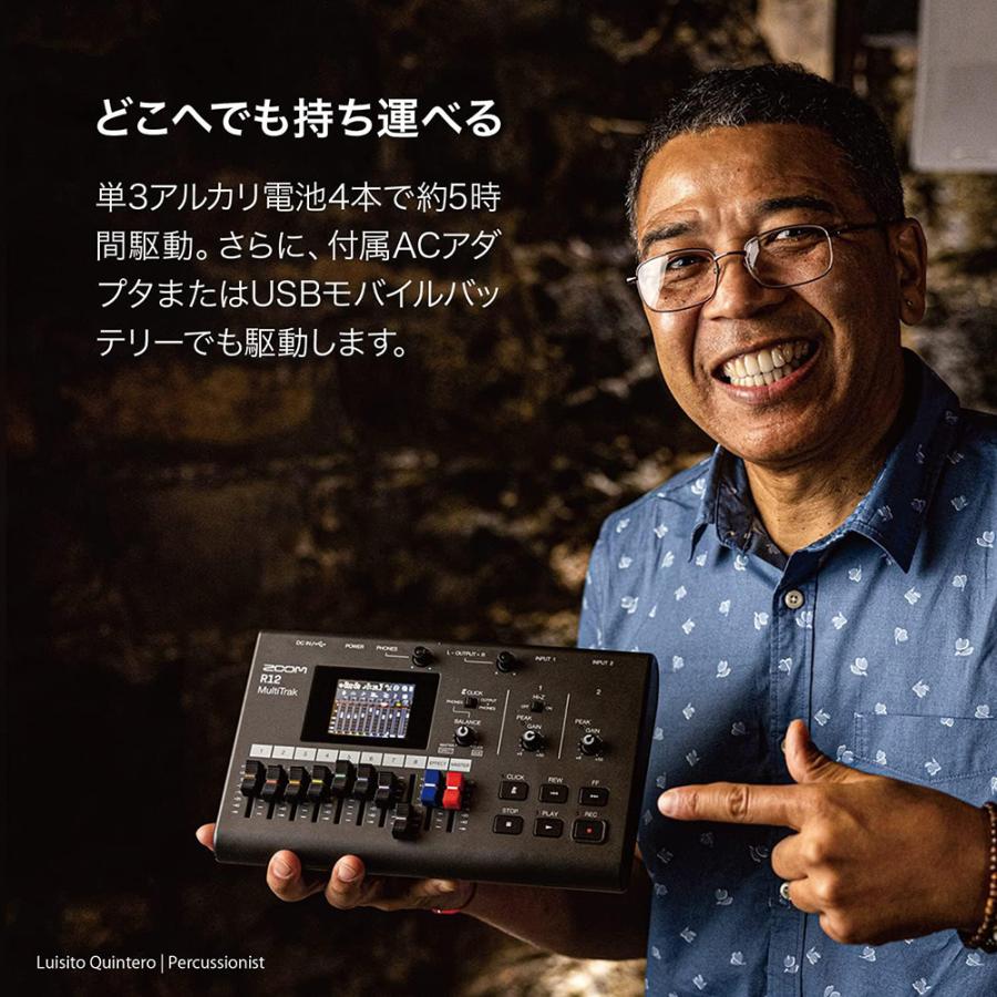 ズーム(楽器) R12 / マルチトラックレコーダー（MTR） 8トラック仕様の 