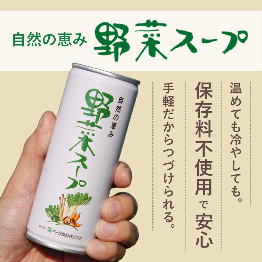 野菜スープ 245g×2箱（60缶）無添加 野菜煮汁 やさいスープ スープ ベータ食品 セット 長期保存 無着色 無香料 国産 健康スープ 離乳食 レトルトスープ |  | 03