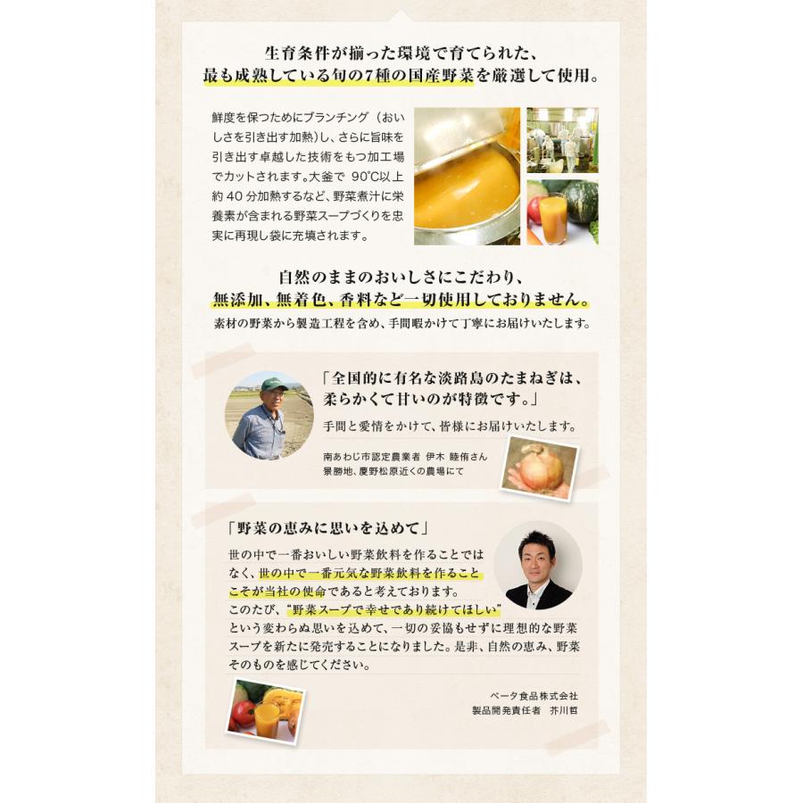 初回限定 はかせの野菜スープ お試し185g×3袋 7種の国産野菜 セット ギフト 長期保存 無着色 無香料 オリジナル商品 無添加 メール便 [M便 1/1] | ブランド登録なし | 12