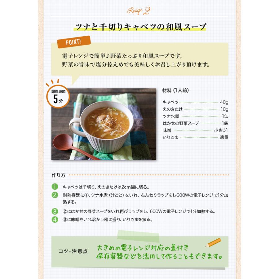 初回限定 はかせの野菜スープ お試し185g×3袋 7種の国産野菜 セット ギフト 長期保存 無着色 無香料 オリジナル商品 無添加 メール便 [M便 1/1] | ブランド登録なし | 14