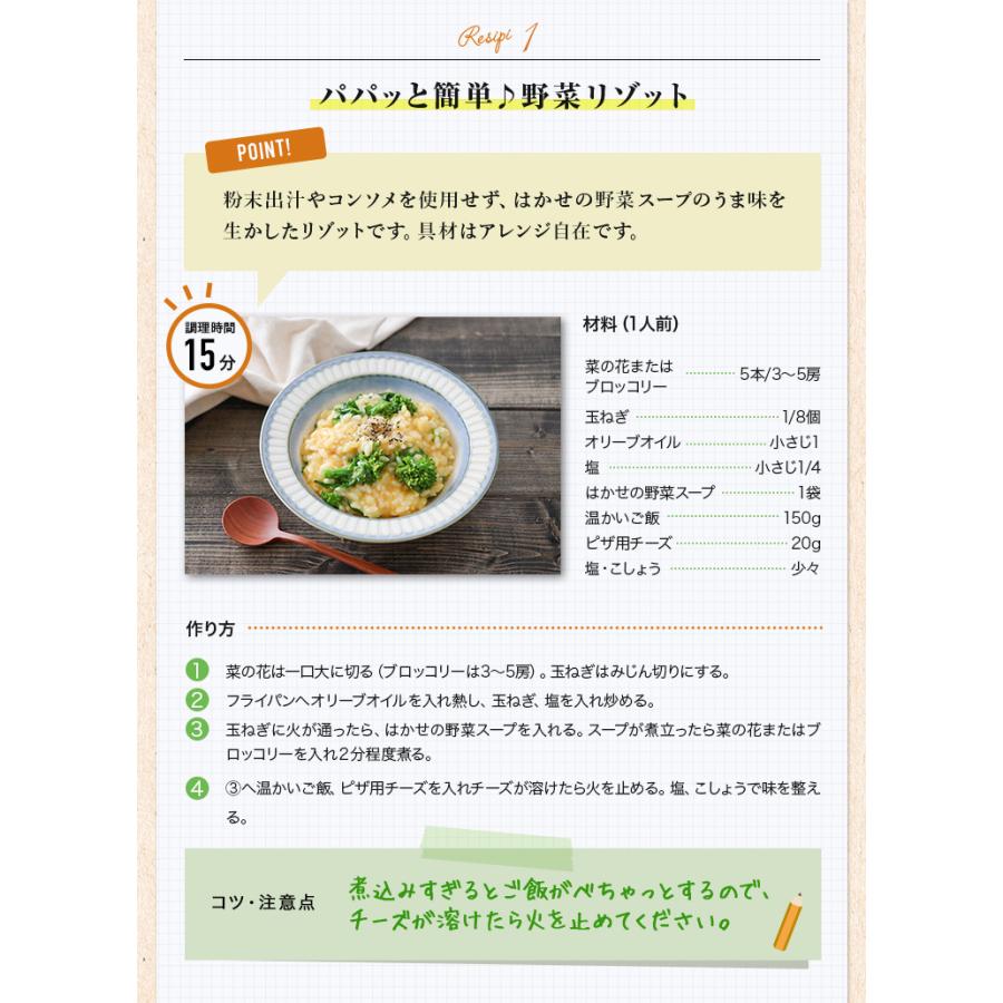 はかせの野菜スープ 185g×30袋 7種の国産野菜 無添加 野菜のみのやさしい自然な味 ギフト セット 長期保存 無着色 無香料 簡単 レトルトスープ ベータ食品 | ブランド登録なし | 13