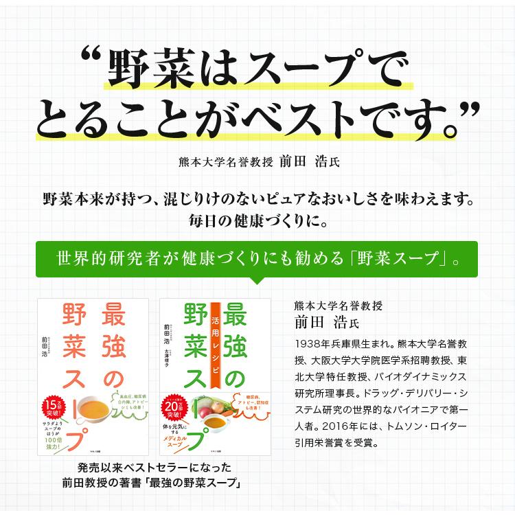 はかせの野菜スープ 185g×30袋 7種の国産野菜 無添加 野菜のみのやさしい自然な味 ギフト セット 長期保存 無着色 無香料 簡単 レトルトスープ ベータ食品 | ブランド登録なし | 03