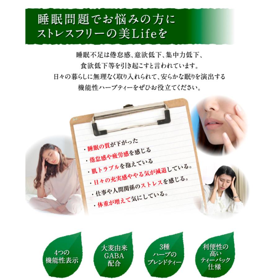 ノンカフェイン ハーブティー 安眠 睡眠 GABA 機能性表示食品 ぐっすりハーブビューティー 2.2g×20包 メール便  寝る前 お茶 グリーンルイボス [M便 1/2] | ブランド登録なし | 03