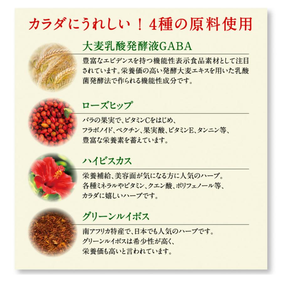 ノンカフェイン ハーブティー 安眠 睡眠 GABA 機能性表示食品 ぐっすりハーブビューティー 2.2g×20包 メール便  寝る前 お茶 グリーンルイボス [M便 1/2] | ブランド登録なし | 04