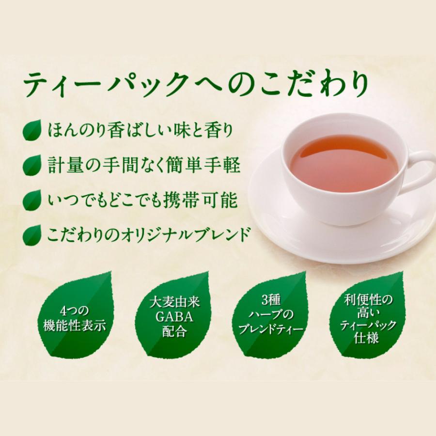 ノンカフェイン ハーブティー 安眠 睡眠 GABA 機能性表示食品 ぐっすりハーブビューティー 2.2g×20包 メール便  寝る前 お茶 グリーンルイボス [M便 1/2] | ブランド登録なし | 07