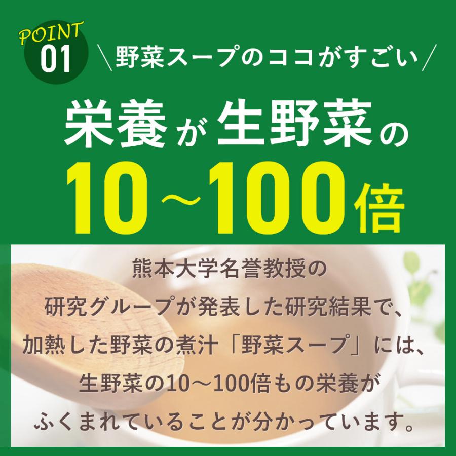 野菜スープ 245g×7缶 無添加 野菜煮汁 やさいスープ ベータ食品 お試し ギフト セット 長期保存 無着色 無香料 オリジナル お試し商品 サンプル |  | 05