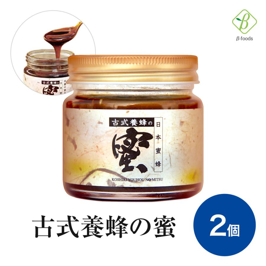 日本蜜蜂 古式養蜂の蜜 150g×2個セット 栄養たっぷり 美味しい 日本ミツバチ 日本製 にごり蜜 ハニー ギフト はちみつ