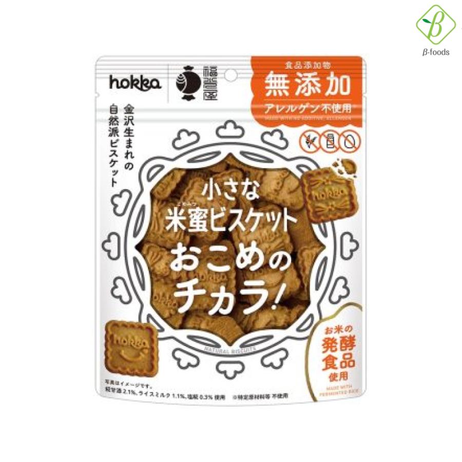 福光屋  小さな米蜜ビスケット おこめのチカラ 3袋 送料無料 メール便 [M便 1/1] 自然派ビスケット アレンジ不使用 発酵食品 無添加 保存食 非常食 コク | ブランド登録なし | 01